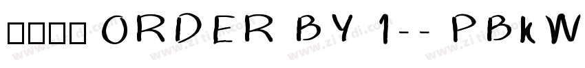 莫大毛筆 ORDER BY 1-- PBkW字体转换